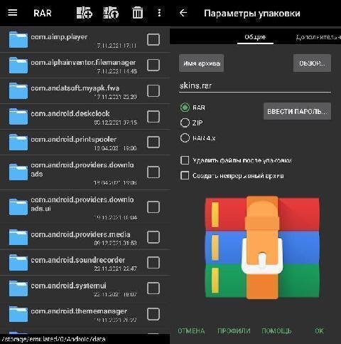 RAR v6.22 build 116 [Mod Lite] (armeabi-v7a)