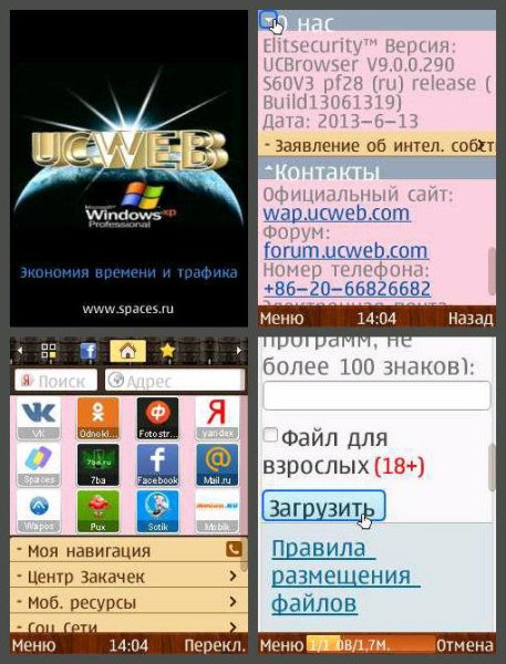 UC Browser v9.0.0.290
