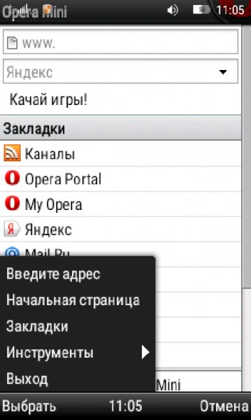 J2ME Loader-1.1.7-release