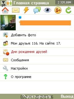 Однаклассники.v1.0(12)