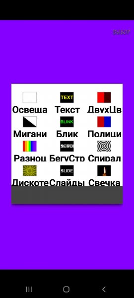 Фонарик круть