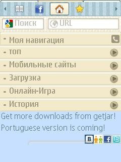 UCBrowser V8.2.0.132 S60V3