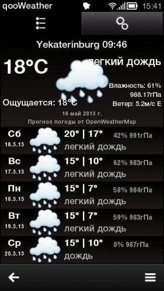 qooWeatherII - v.5.00(0) RUS