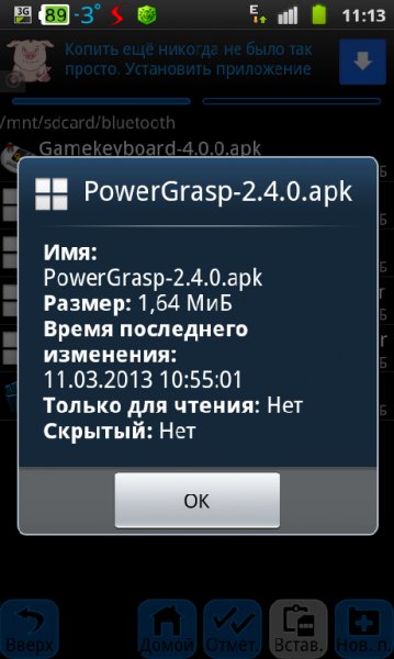 PowerGrasp-2.4.0