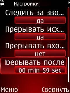 CutMyCalls v1.6