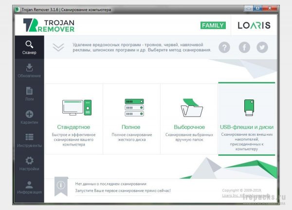 Loaris Trojan Remover 3.1.60 (Repack &amp;amp; Portable)