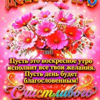 Доброе-утро-1