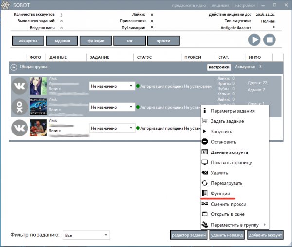 Sobot Crack v 2.5.8.1