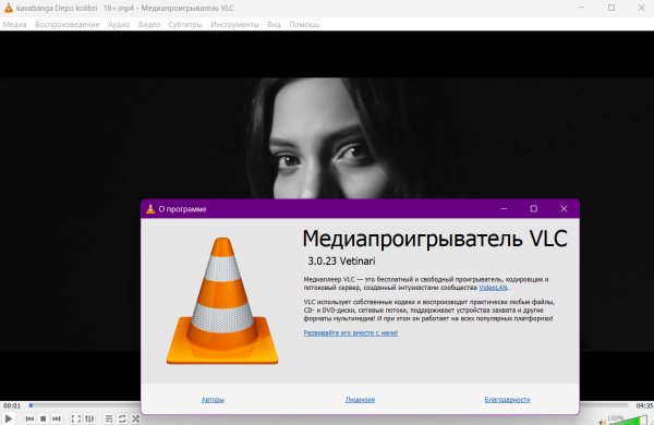 Vlc v3.0.23 win32 x86