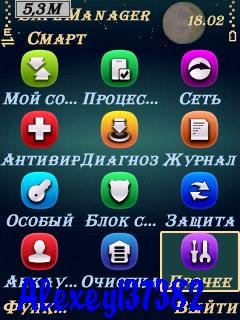 Safemanager v. 3.60 1098