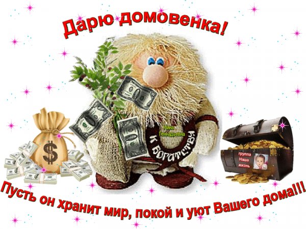 Друзьям