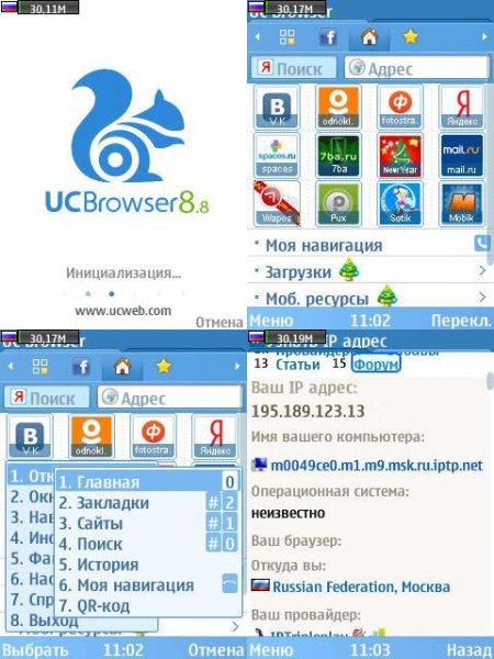 UC Browser v 8.08(245) os.9.1-9.3