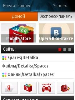 Оpera mini 7 в стиле firefox
