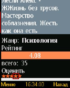 Новая жизнь без трусов