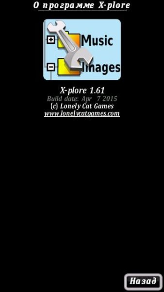 X-plore v. 1.61
