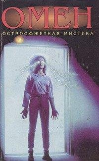 Конец Черной звезды