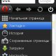 opera-mini-6.5.26955-advanced-ru