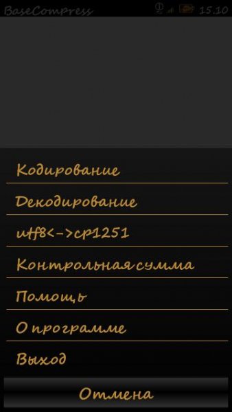 basecompress 1.02