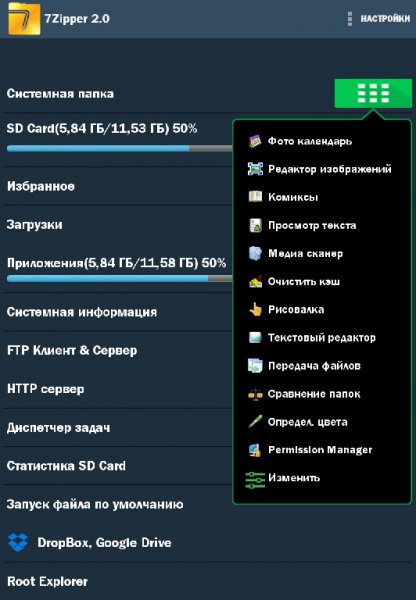 7Zipper 2.0 2.4.6