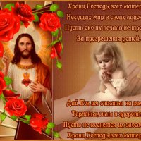 Анимированная открытка храни господь