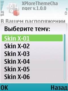 XPloreThemeChanger v1.0