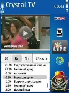 Crystal TV v2.55 Disk E