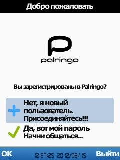 palringo v2
