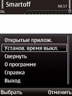 smartoff