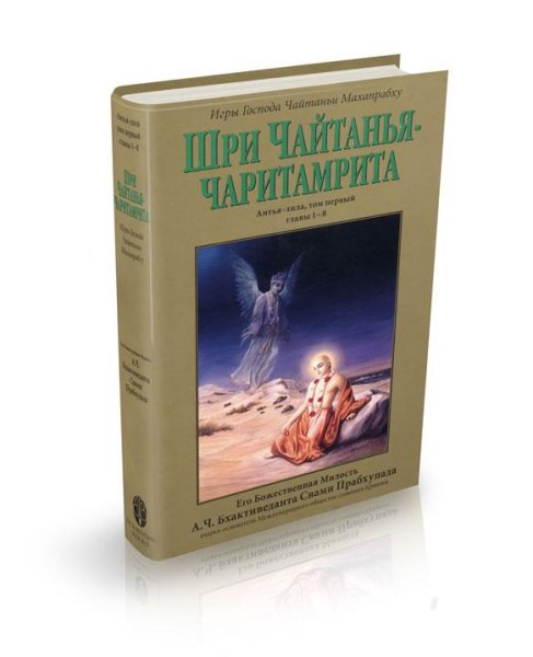 Антья-лила. Том 1