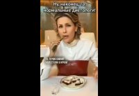 Нормальные диетологи