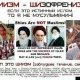 Хадис сакалейн о шиитах