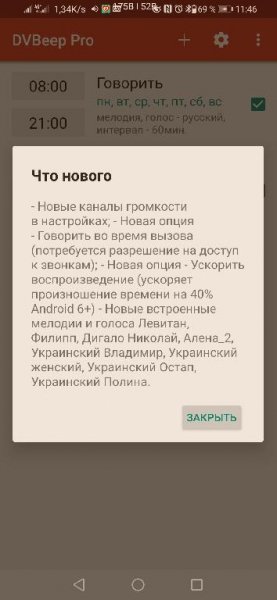 DVBeep Pro [7.6.2-pro 7207513]