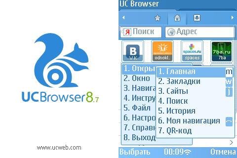 Browser v8.7.1.234 (Build12112310) s60v3
