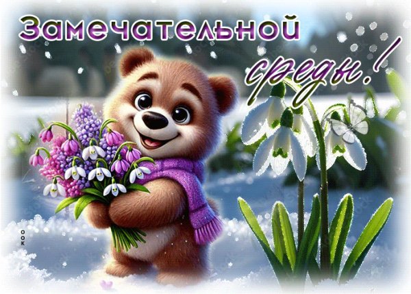 ЗаМеЧаТеЛьНоЙ СрЕдЫ