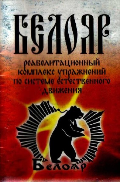 Реабилитационный комплекс упражнений
