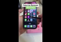 Скрытые функ Whatsapp