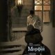 Булгаков Михаил. Морфий - royallib.ru.fb