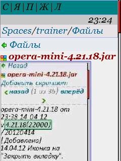 opera-mini-4.21.18