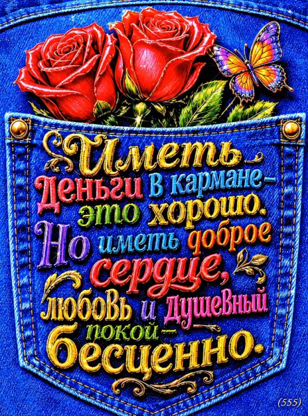 Мудрость