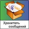 Best MessageStorer v1.04