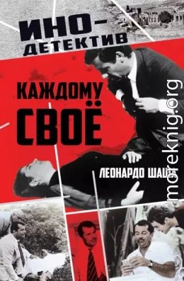 Каждому свое