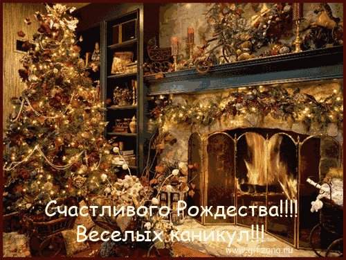 С рождеством2