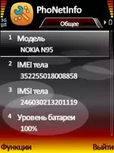 Phonetinfo-v-3.70 rus