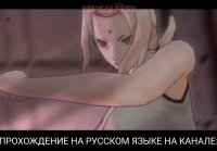 Naruto Ultimate Ninja Heroes 2 Команда Джирайи против Орочи