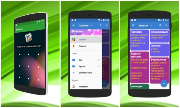 Блокнот Lite NoAds full clone-Mod by-DRYGOI YGOL