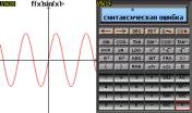 scientific graphcalc rus