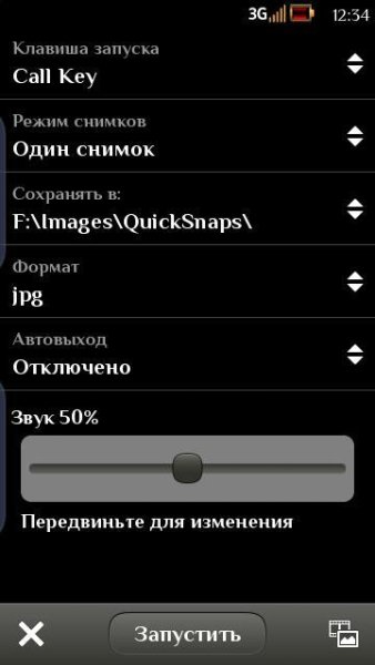 quicksnaps-rus---v-1-0-26