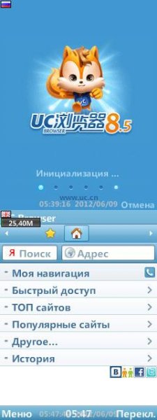 UCбраузер v8.5.0.163 by Voca955