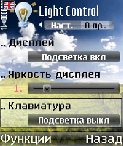 LightControl