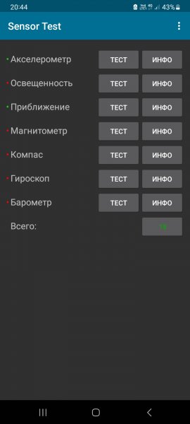 Sensor Test 25